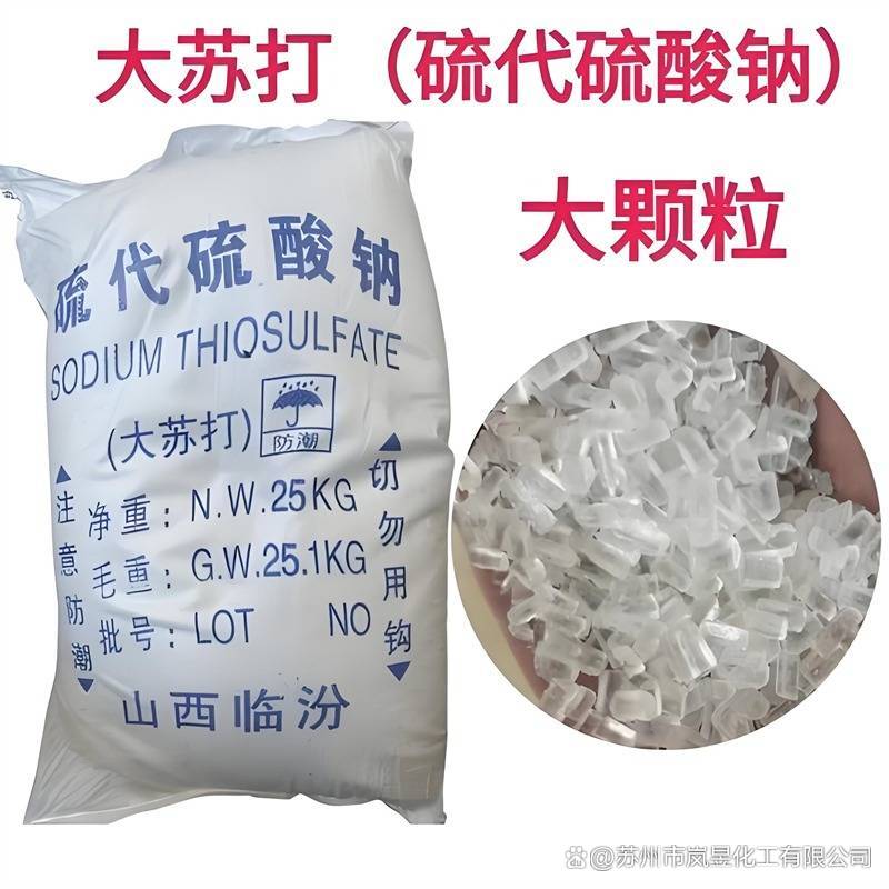 合肥大苏打